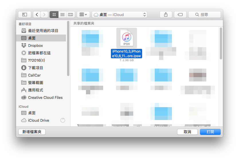 iOS 12 降级