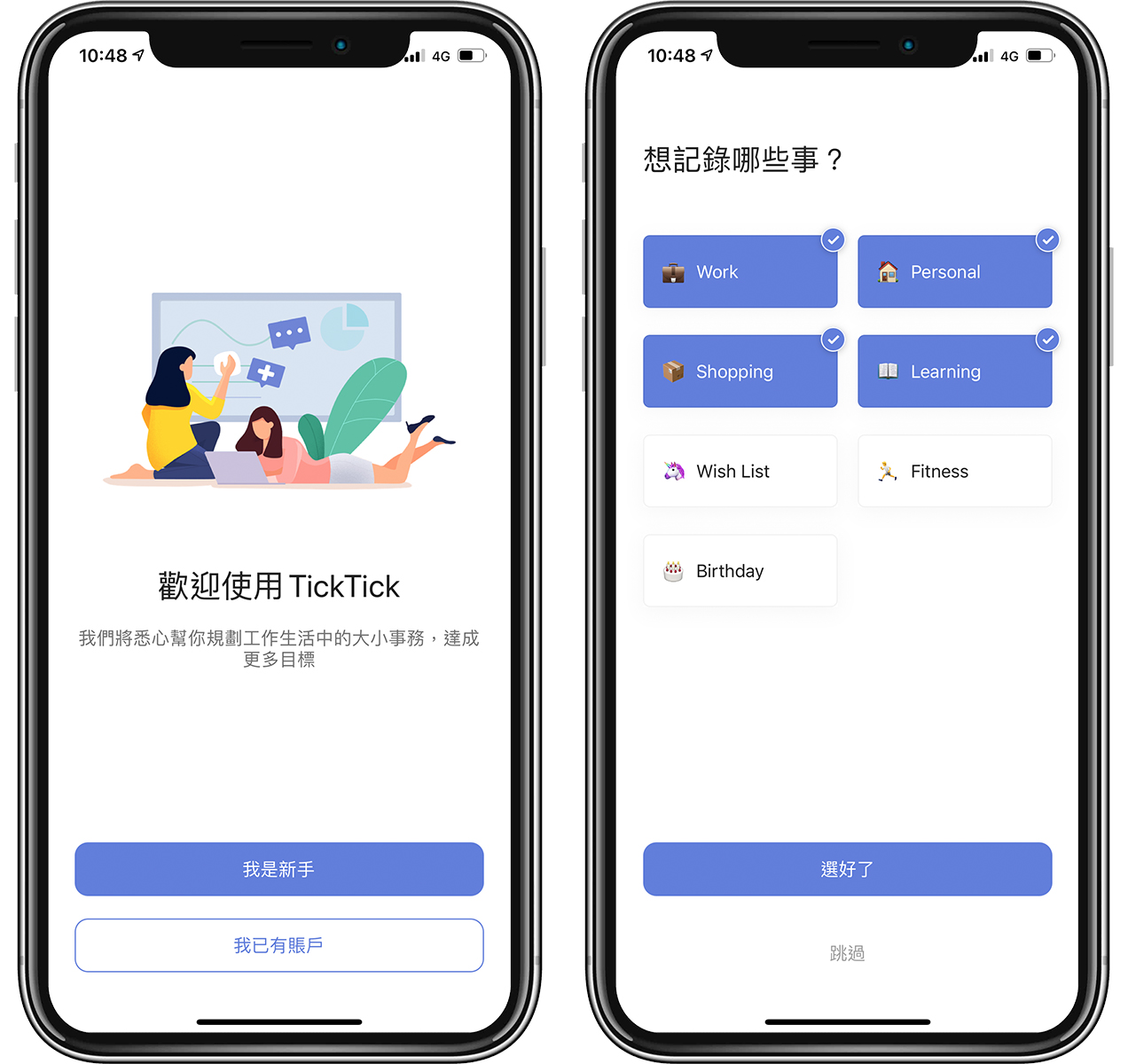 iOS 14 小工具:把待办事项放在主屏幕,当购物清单也很合适