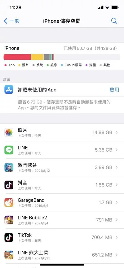 iPhone手机又卡又慢?! 教你12招解决iPhone手机卡顿问题