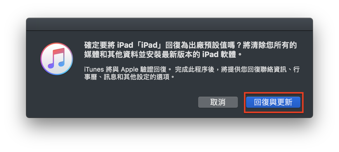 iOS 12、降级、Beta
