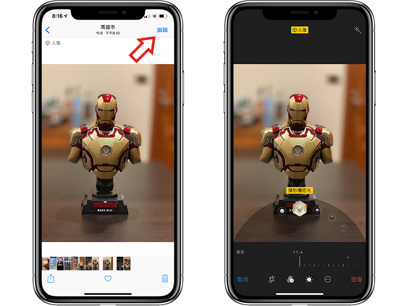 iPhone XS / XR 人像模式光圈调整功能怎么玩? 背景模糊效果如何?