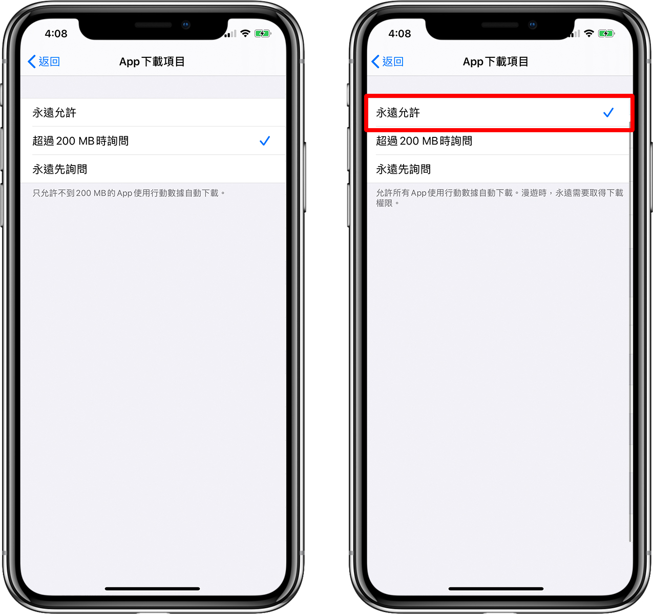 突破App Store下载限制,免Wi-Fi也可以安装软件(含关闭教学)