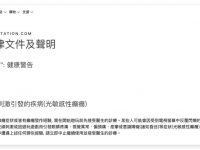 iPhone 调暗闪烁灯光新功能介绍:自动减缓影片高频率强闪光刺激