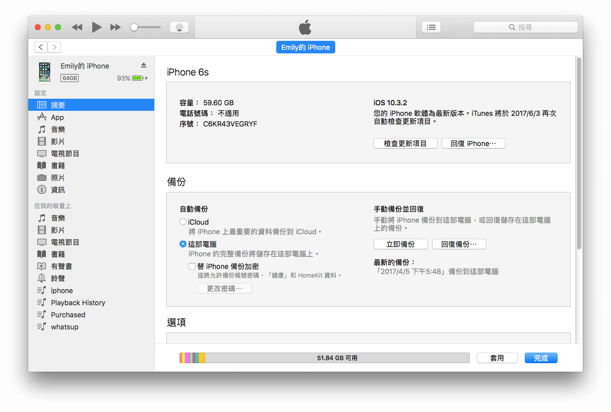 itunes-iphone-homepage-tw iTunes 回复 iPhone