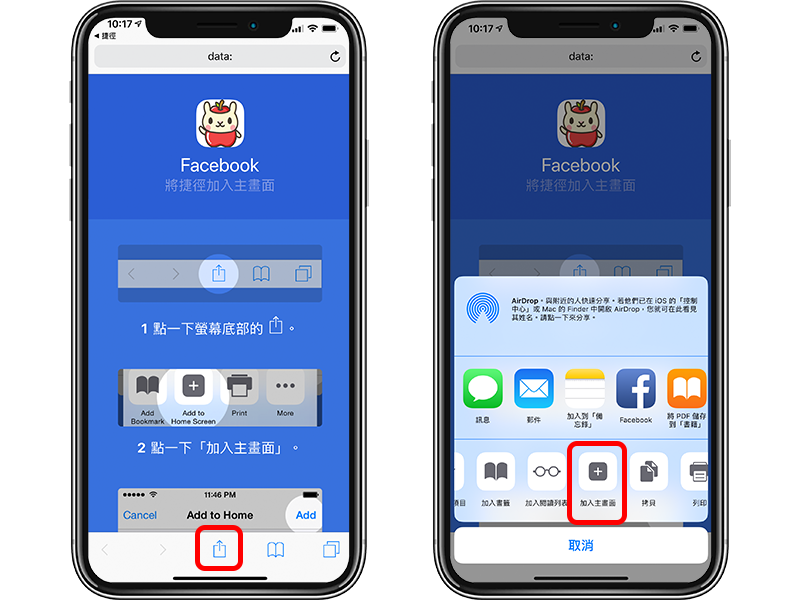自定义 iPhone 桌面 App 图案与名称,更改风格超简单(iOS 免越狱)
