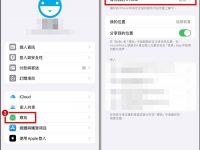 如何开启 iPhone 遭窃装置防护? 手机遗失锁定教学