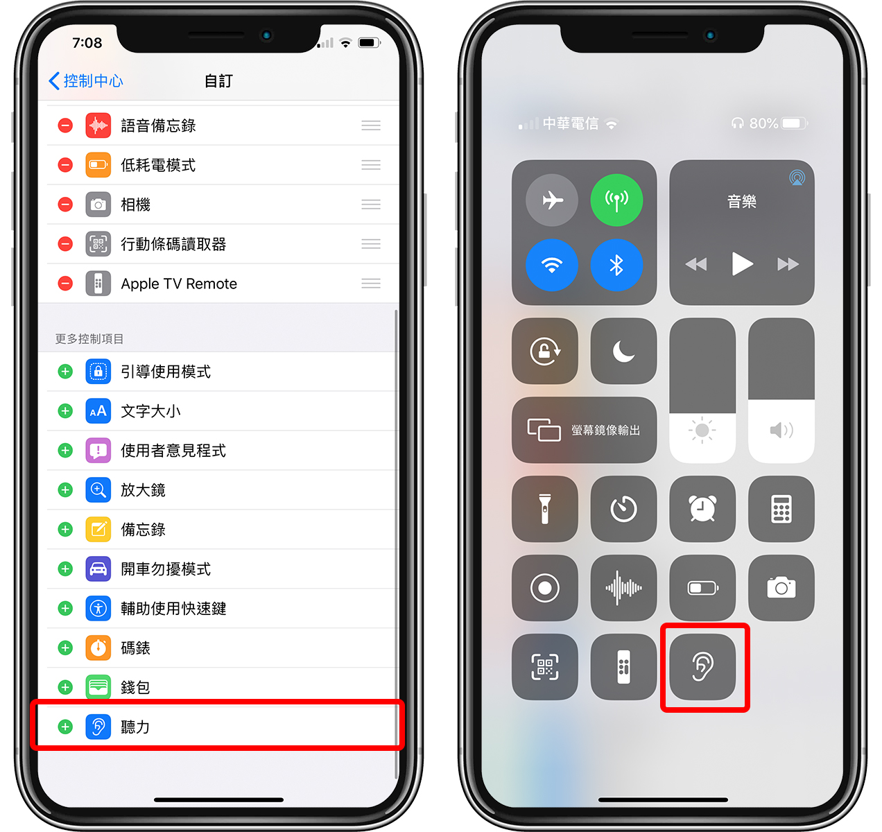 iPhone 监听功能怎么用? 学起来你才知道要如何防范