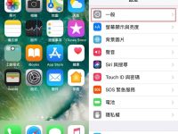 一招重置 iPhone 桌面布局,不用再担心 APP 图标被弄乱了(iOS 11 限定)