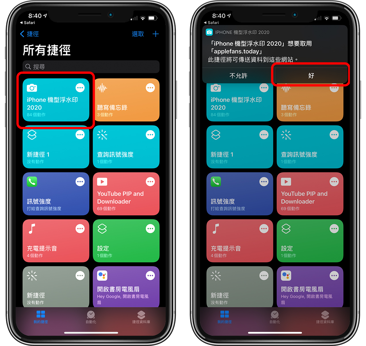 iPhone 拍照水印捷径:免 App 加上「Shot on iPhone」相片水印