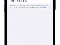 iOS 16.4 Beta 3 开放让用户在iPhone上同时登录另一个开发者账号