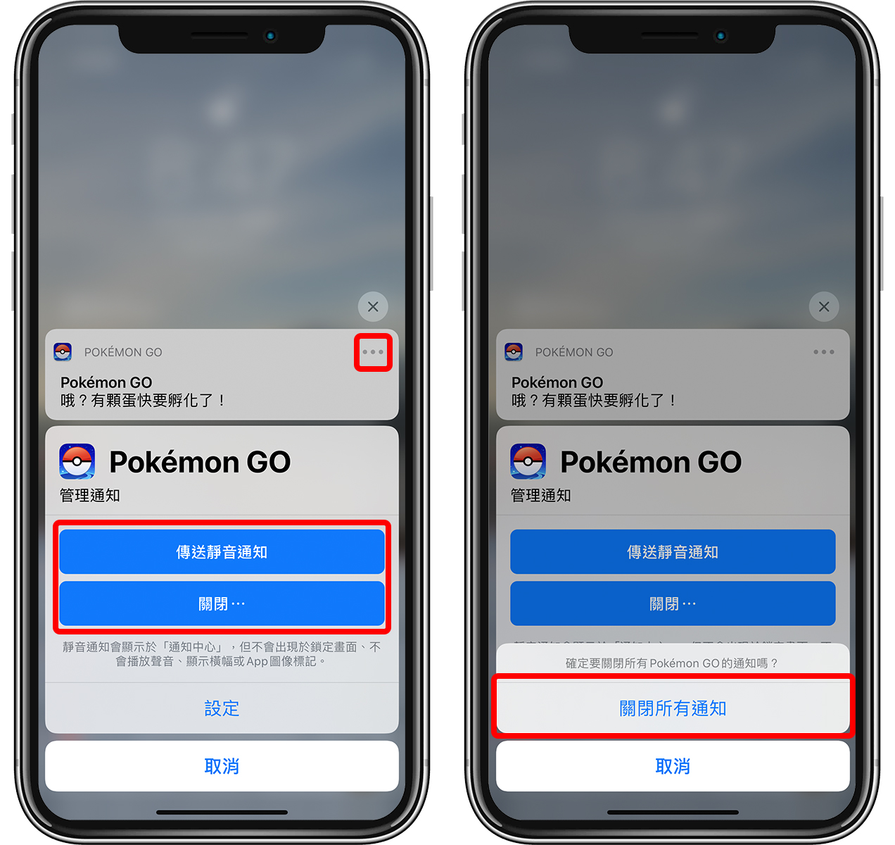 iPhone 一直跳出通知好烦? 教你如何关闭/管理 iOS 通知信息