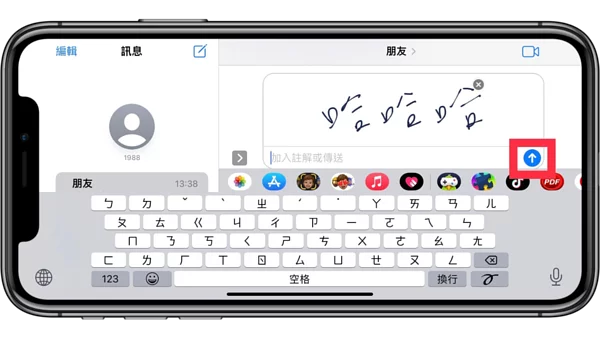 iMessage 有趣隐藏小功能,教你如何在 iPhone 手机上传送手写信息