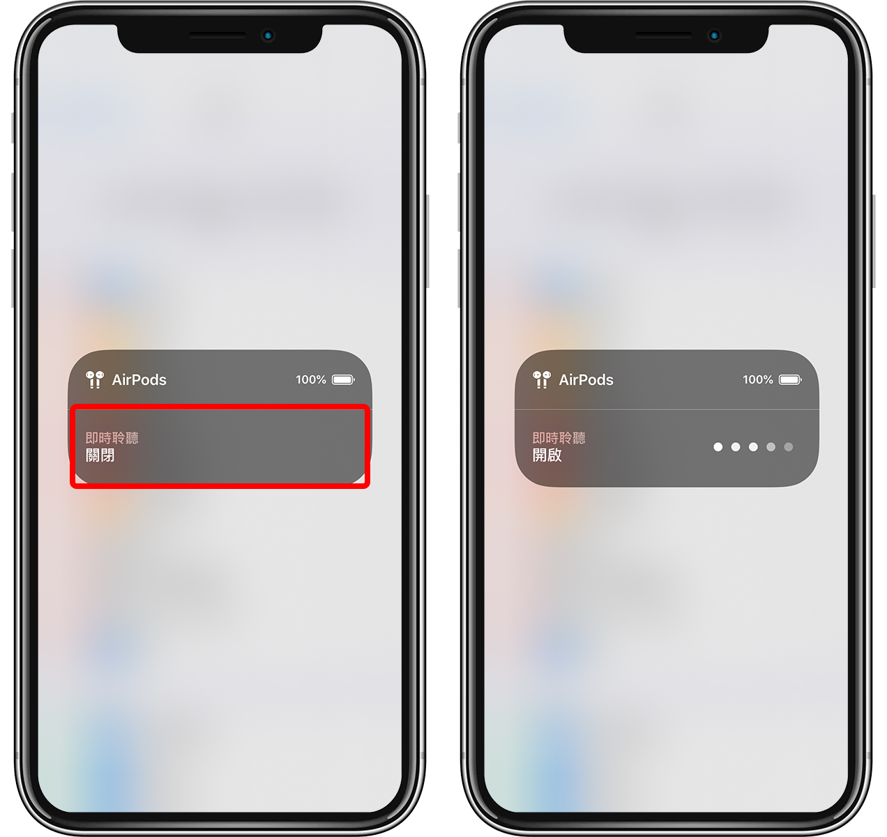 iPhone 监听功能怎么用? 学起来你才知道要如何防范