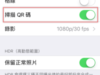 iOS 11 版本可用内置相机扫QR码,不用再用第三方APP了