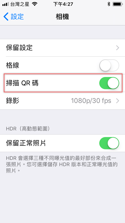 iOS 11 版本可用内置相机扫QR码,不用再用第三方APP了IMG 0609