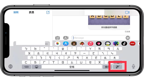 iMessage 有趣隐藏小功能,教你如何在 iPhone 手机上传送手写信息