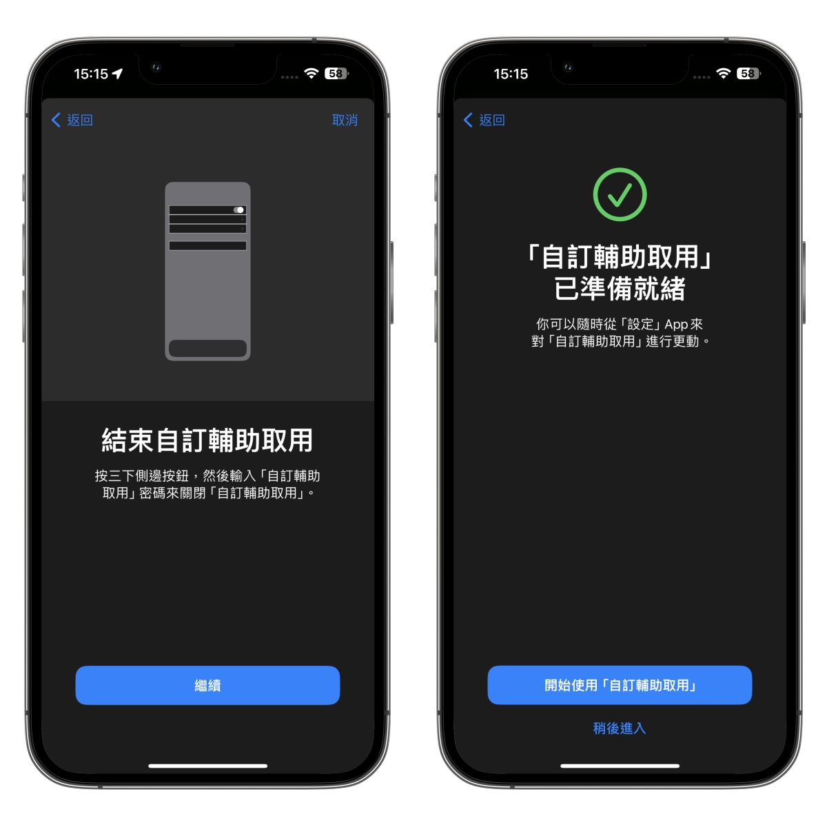 iPhone 隐藏的「简易模式」,适合给小朋友或不善操作的长辈们使用 06 10