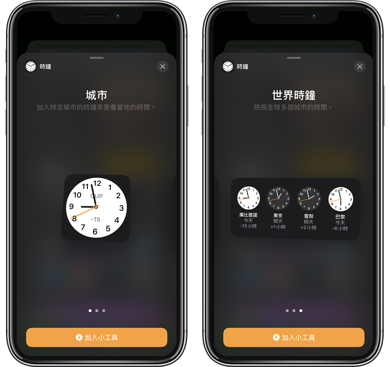 iOS 14 小工具:最好看的桌面时钟、主画面日历小工具推荐