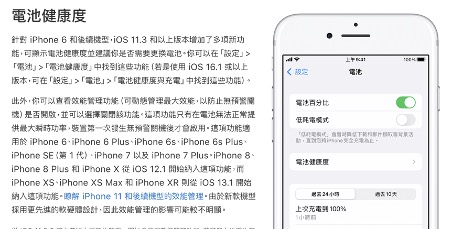 iPhone电池健康度之关键：如何保持长效电池健康？