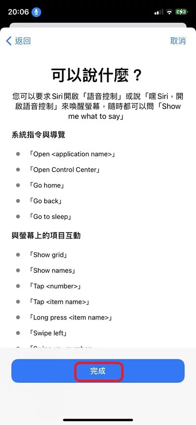 想截图手却没空吗? 别担心,教你如何利用「iPhone 语音控制」就轻松截图
