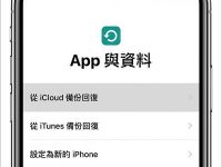 如何让 iPhone 回到 Hello 画面? 【分步指南】