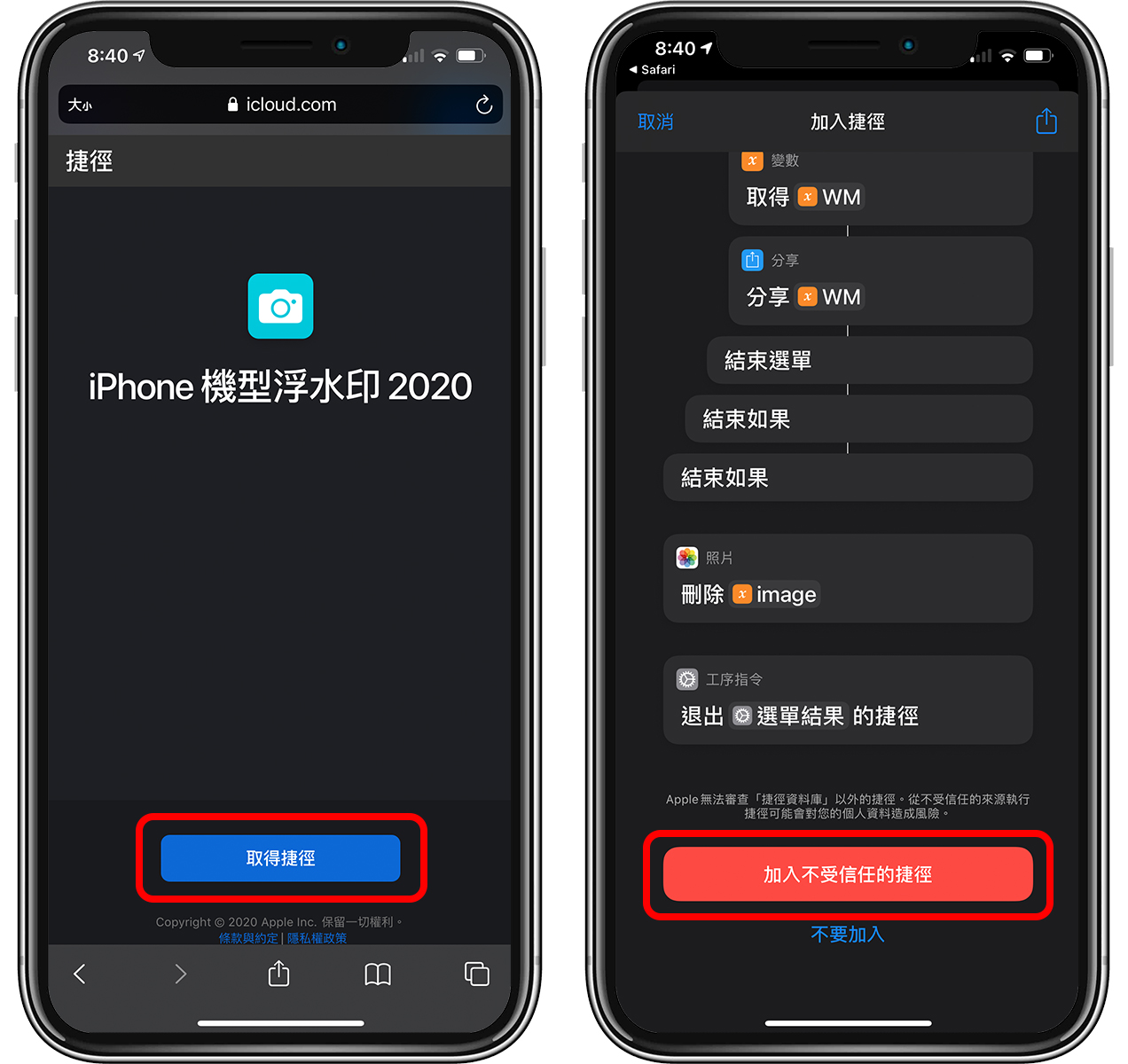 iPhone 拍照水印捷径:免 App 加上「Shot on iPhone」相片水印