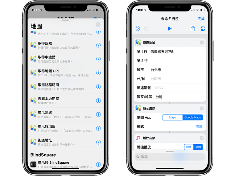 「Siri 捷径」使用教学,教你设定 Siri 听得懂的字动画脚本