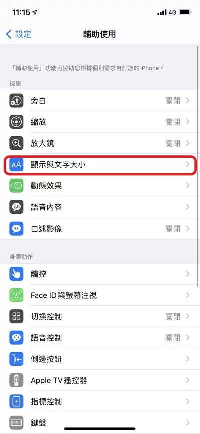iPhone手机又卡又慢?! 教你12招解决iPhone手机卡顿问题