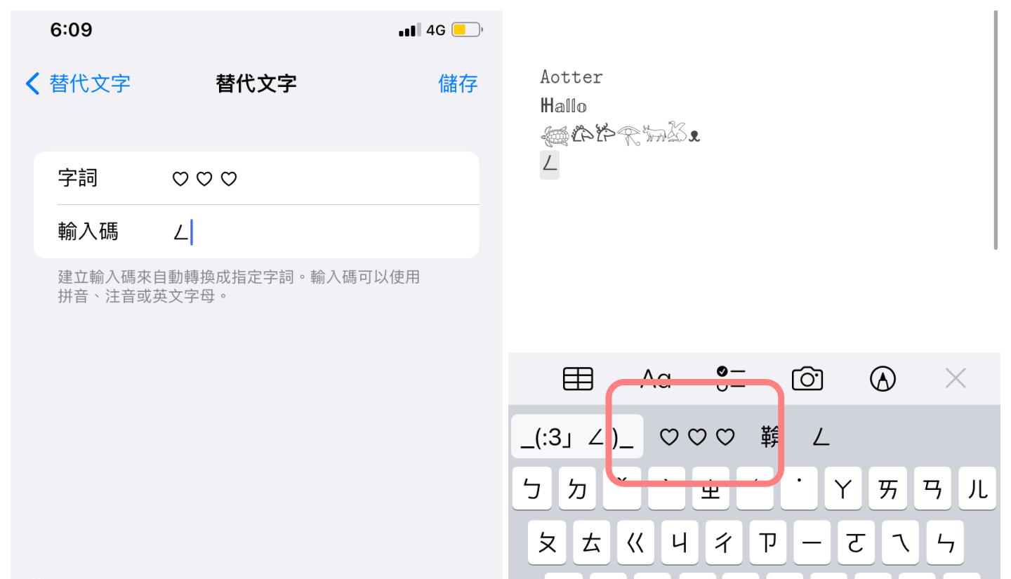 特殊字与符号怎么打? 在 iPhone 上增加字体、颜文字键盘