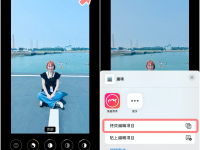 iOS 16 超赞相册隐藏功能! 编辑照片数值复制贴上、复原重做键,这两招你学会了吗?