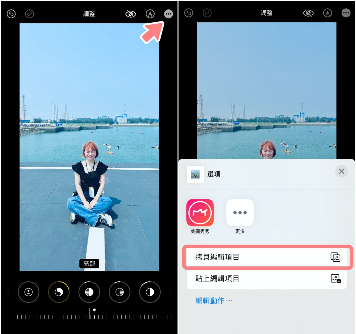 iOS 16 超赞相册隐藏功能! 编辑照片数值复制贴上、复原重做键,这两招你学会了吗?