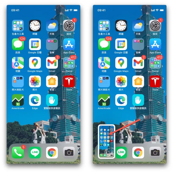 iOS 小技巧 – 截图后如何快速进行分享?