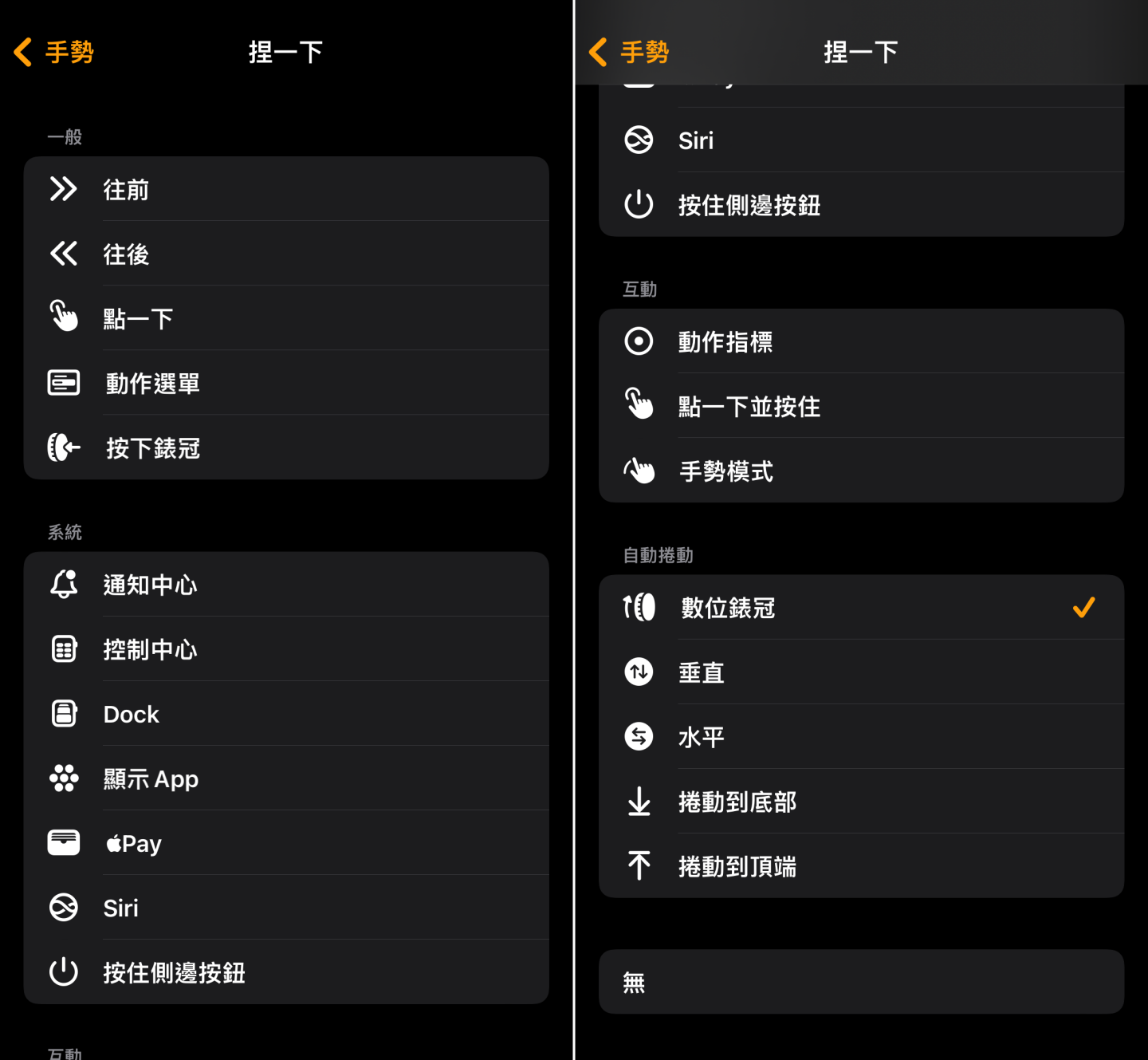 Apple Watch 跳出' 捏两下 '到底要捏哪? 原来捏捏手指就能单手开启 Apple Pay?