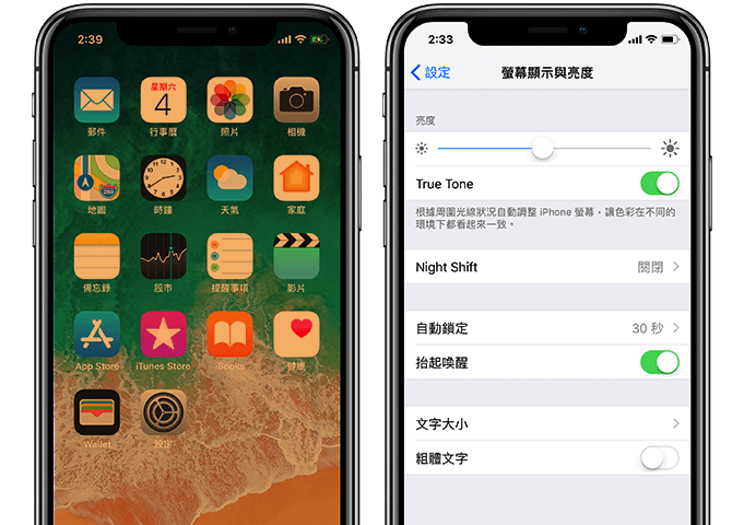 iPhone 屏幕设置 中的「原彩」 (True Tone)是什么