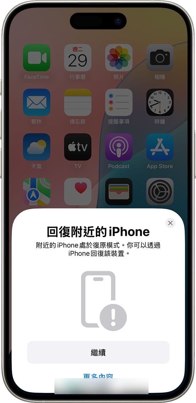 恢复附近的iPhone怎么用? 4招用另一台iPhone轻松重刷iOS系统