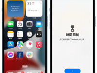 如何控制小朋友玩 iPhone？ 教你设置「屏幕使用时间」