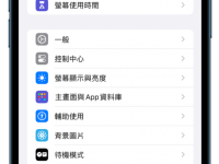 iPhone 键盘如何让打字没声音? 教你开启、关闭、放大声