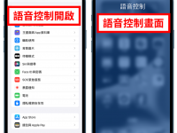 语音控制不停弹出怎么办? 教你如何关闭或取消