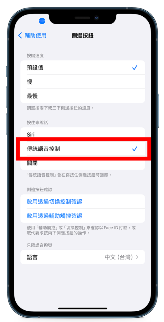 语音控制不停弹出怎么办? 教你如何关闭或取消