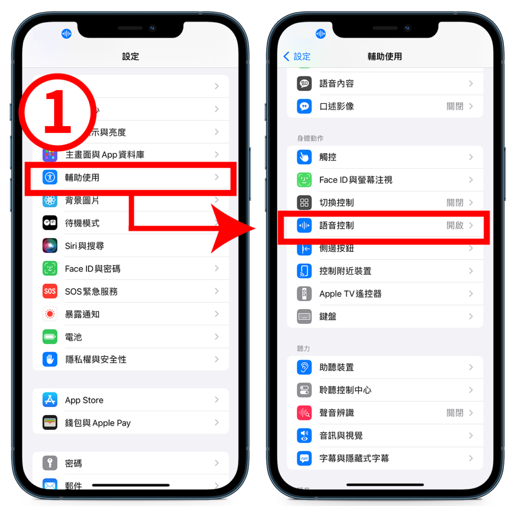 语音控制不停弹出怎么办? 教你如何关闭或取消