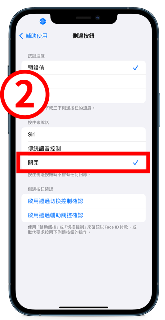 语音控制不停弹出怎么办? 教你如何关闭或取消