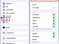 教你如何调整 iPhone 键盘大小! 设定教学