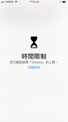 如何利用 iOS 12「屏幕保护时间」改变生活习惯? 四步骤建议