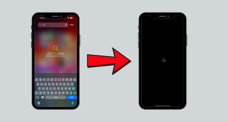 iPhone 输入当机指令直接变黑屏! 无法触控/锁定画面