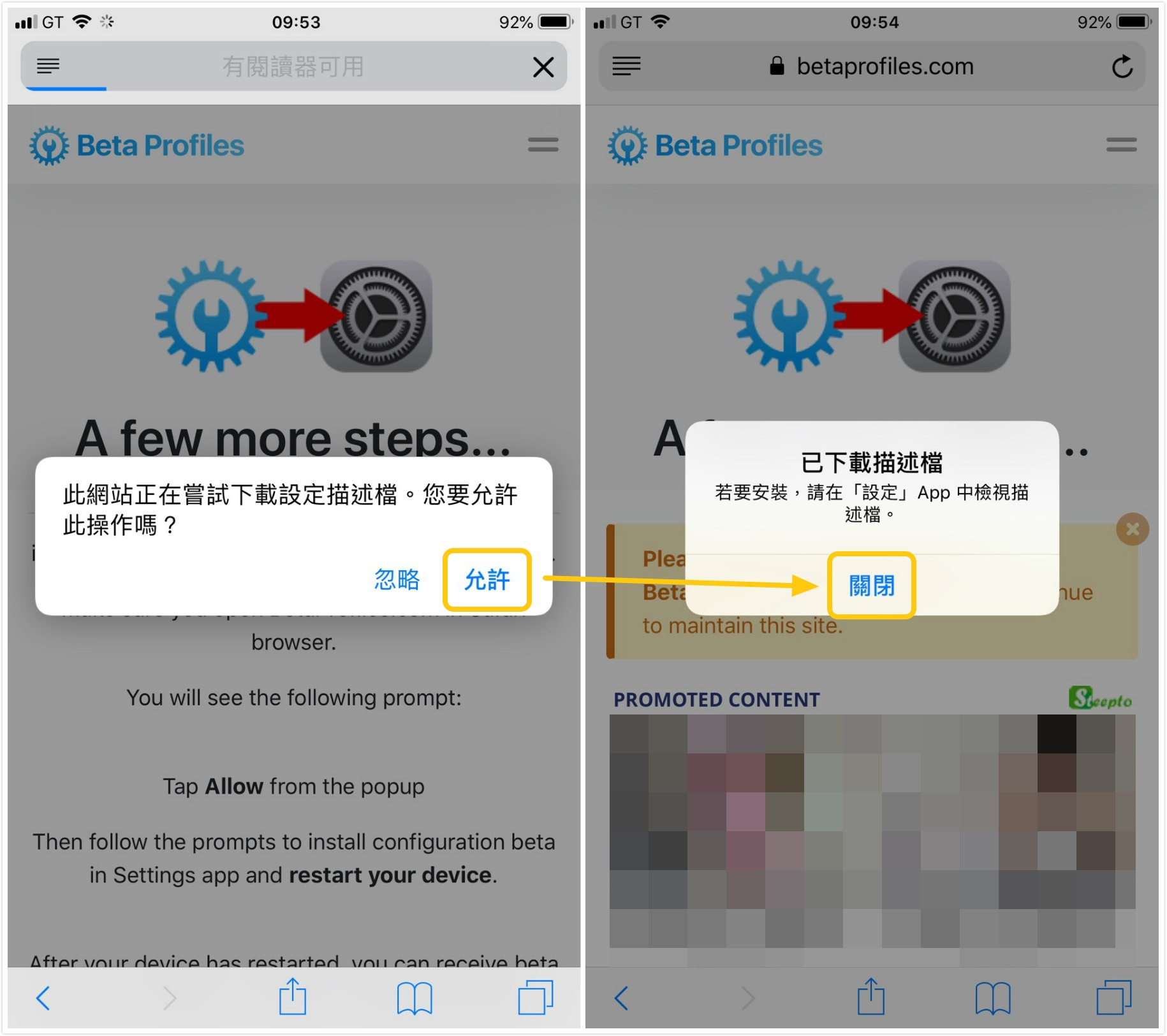 iOS 18 Beta版下载教学! 安装步骤/iPhone/iPad