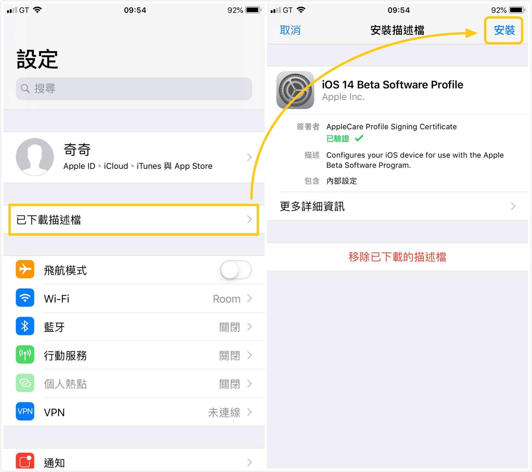 iOS 18 Beta版下载教学! 安装步骤/iPhone/iPad