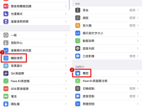 iPhone 小白点怎么打开? iOS 13以上系统适用、开启辅助功能键