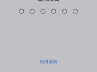 6个使用小技巧,让你的iPhone更安全