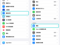 iPhone 屏幕突然变一半怎么关? 从' 设置'就能快速关闭