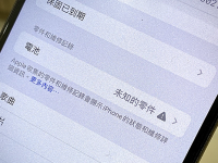 2024教你分辨【iPhone副厂电池和原厂电池差异？ 】苹果原厂、电池更换